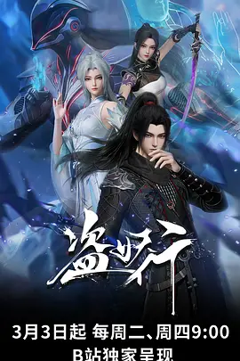 墨色江湖武侠动漫在线播放
